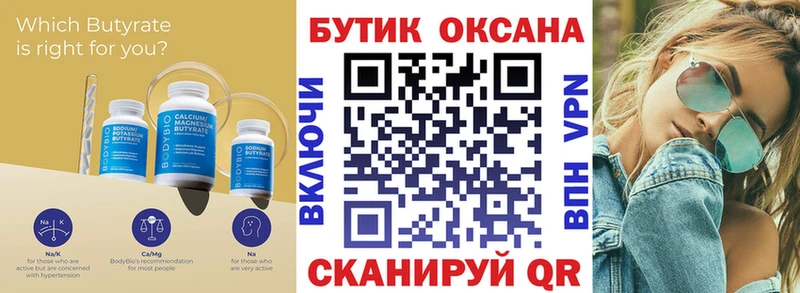 shop Telegram  Ковылкино  БУТИРАТ 1.4BDO  мега онион 