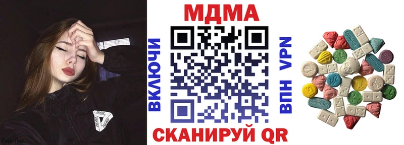 МДМА crystal  где можно купить наркотик  Ковылкино 