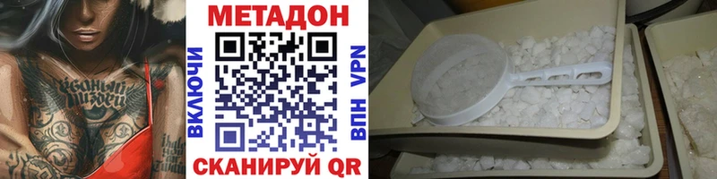 Метадон белоснежный  где купить   Ковылкино 